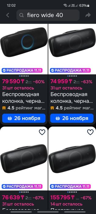 Блютуз квлонка..