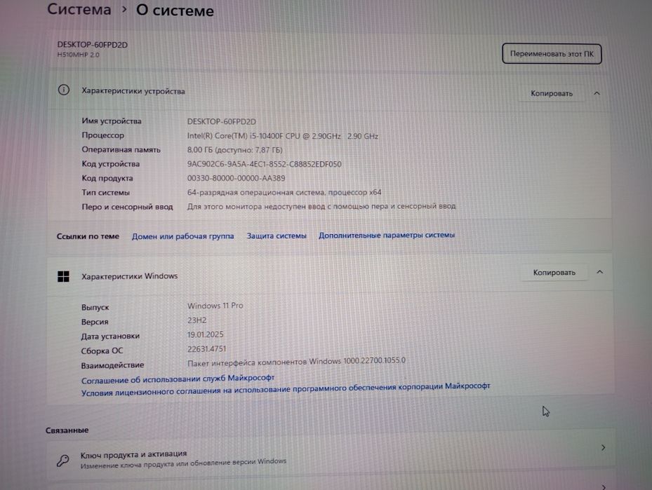 Kompyuter sotiladi ishlashi alo darajada