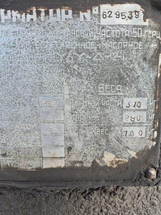 Продам трансформатор тму 50/10