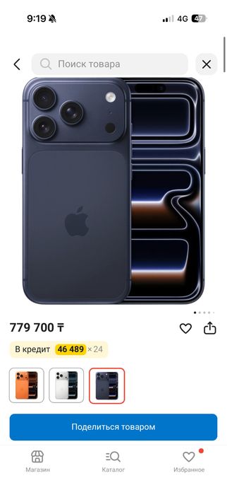 iPhone 17 pro с гарантией