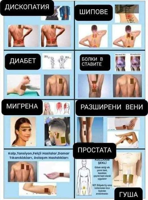 One More Пластири