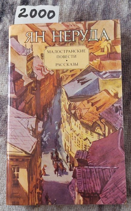 Книга разные интересные