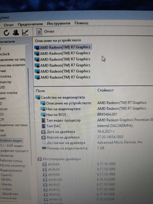 Hp Elitebook 745 G2 в отлично състояние с 240GB SSD и 16GB RAM.