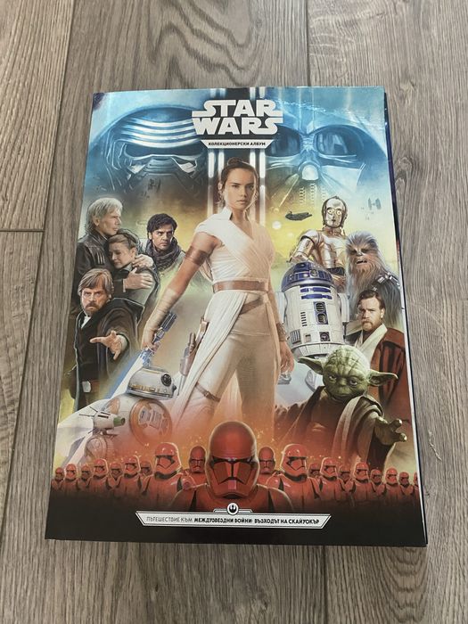 Колекционерски албум Star Wars