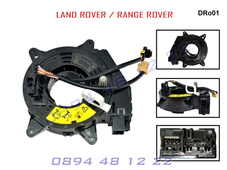 Лентов Кабел AIRBAG Волан Land Rover Ленд Роувър Range Rover Discovery
