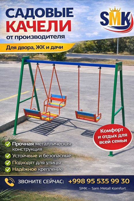 Bolalar maydonchalari
