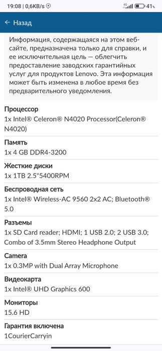 #sotiladi_Notebook Lenovo