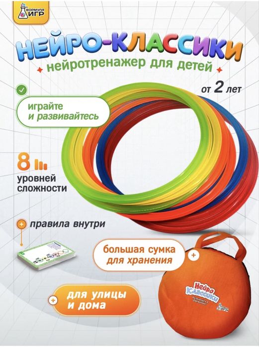Развивающая игра нейроклассики