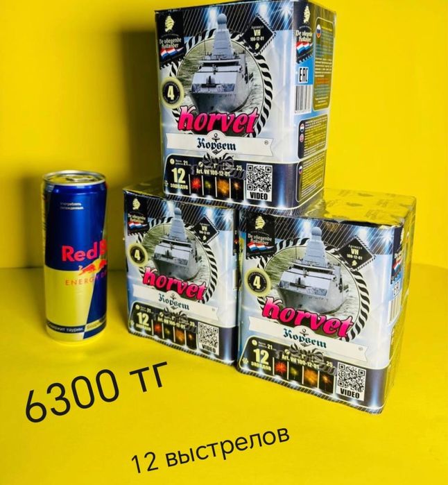 Салюты по самым выгодным ценам!