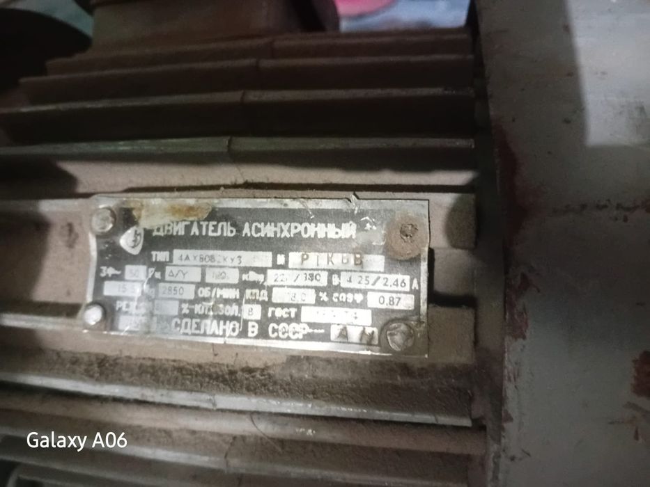 Советский электродвигатель