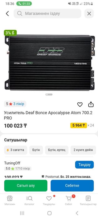 Усилитель для колонки