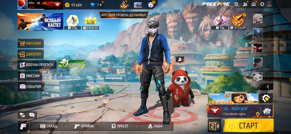 Free fire аккаунт