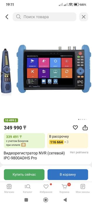 Ip tester IPC-9800CADHS, ip тестер