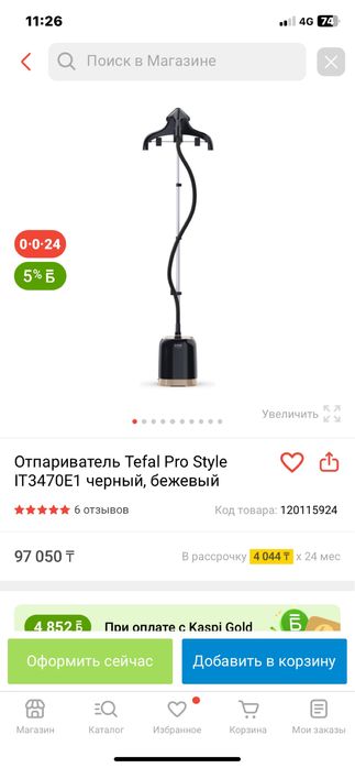 Продам отпариватель