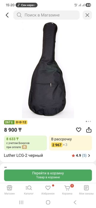 Гитара классический