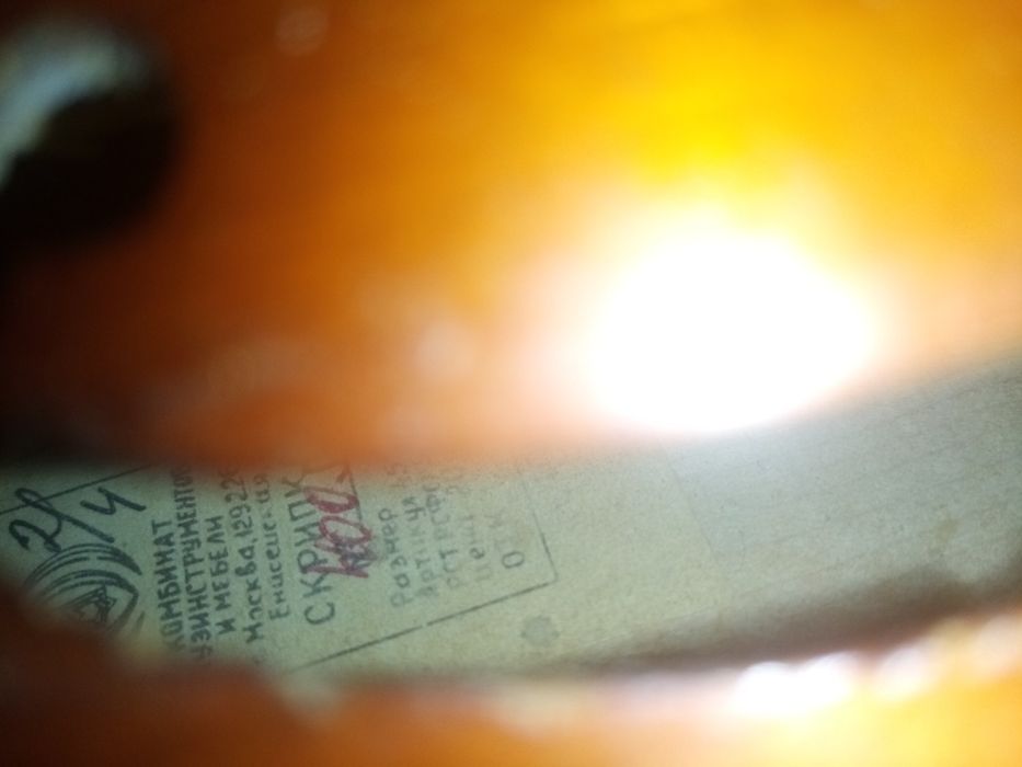 Скрипка российская 2/4.