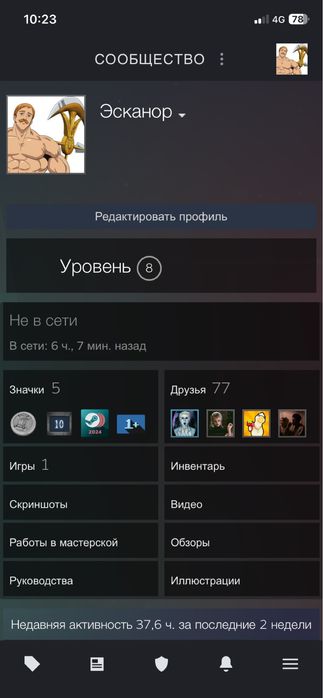 Продам Стим акк.