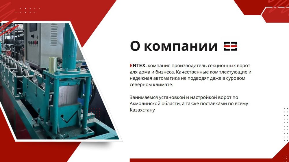 Автоматические ворота от производителя
