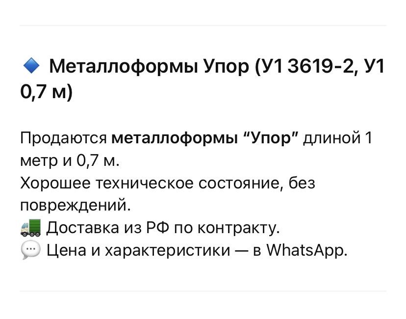 Металлоформы на Блок Упора У-1 и др.