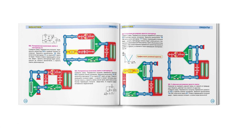 Знаток для школы и дома, 1000 схем