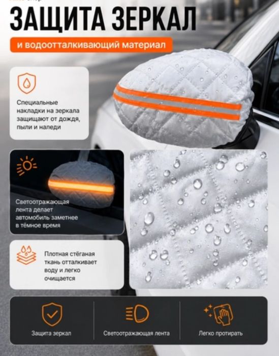 Авто тент, солнцезащитный, avtomobil tent, quyoshdan himoya yopinchiq