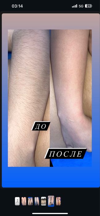 Шугаринг на Выезд