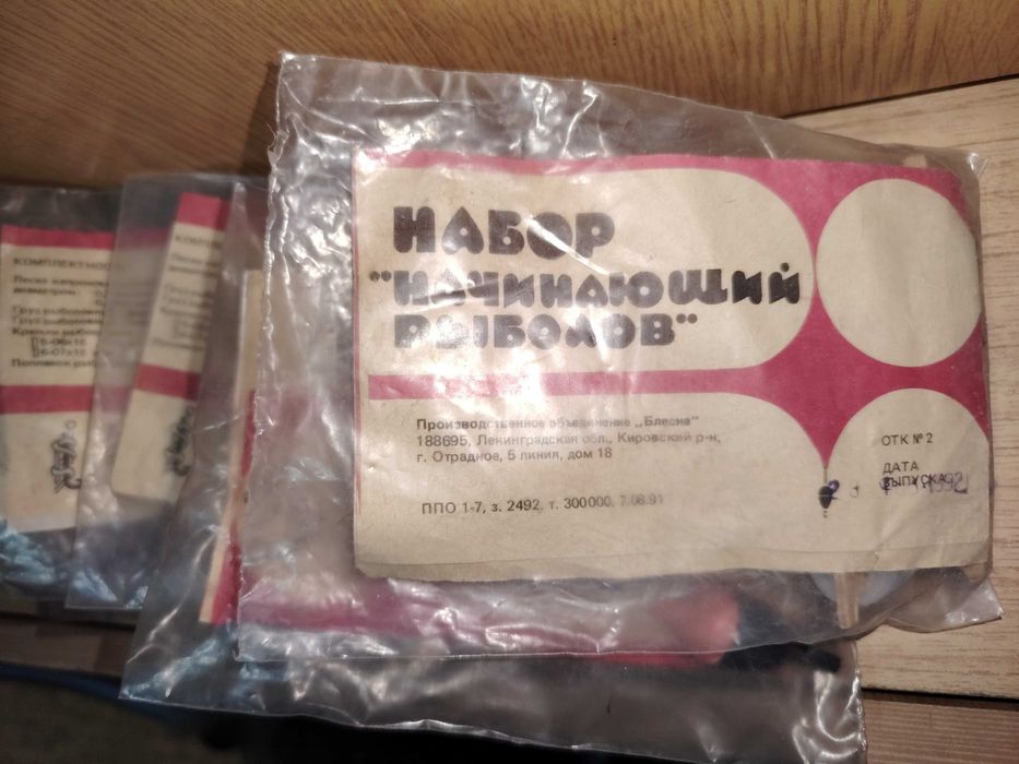 Набор начинающий рыболов