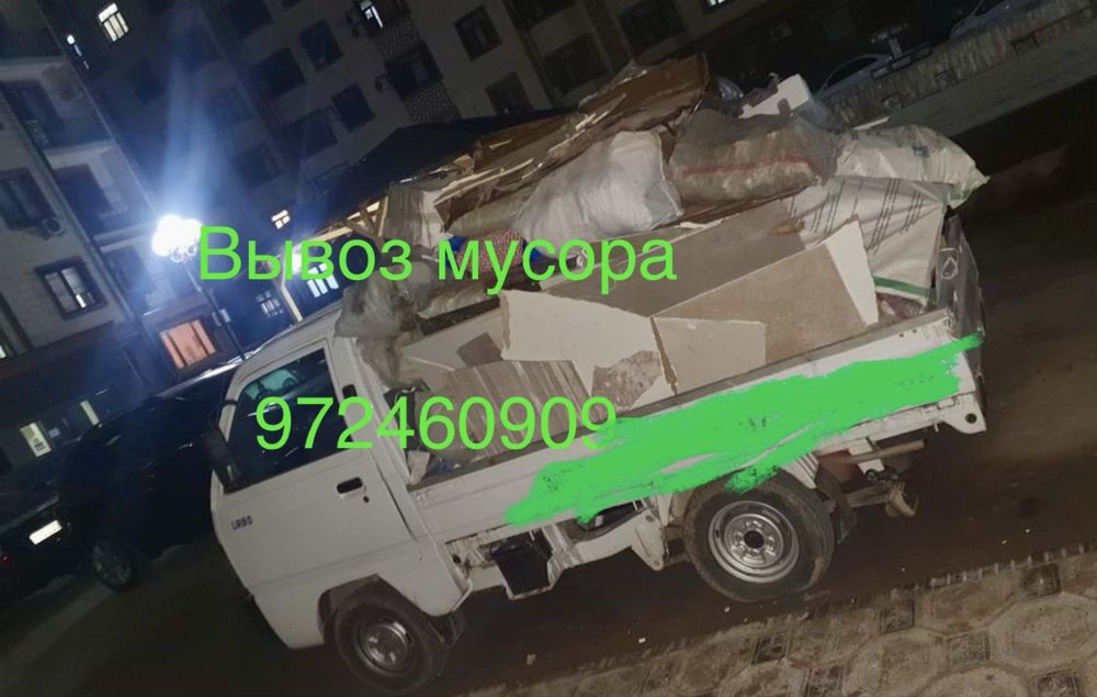 Вызов мусор визф визов мусур Musur moshina ahlat tashish musr мусравоз