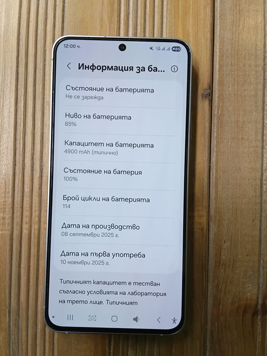 Samsung S25 FE, Гаранция, подаръци