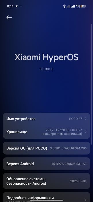 Обменяю poco f7 на iphone