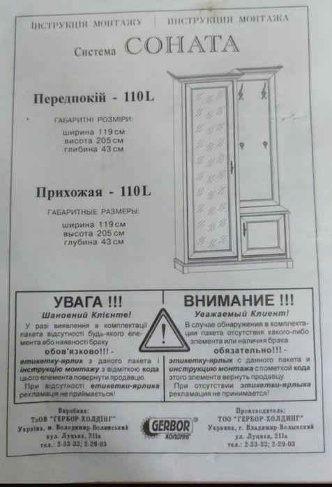 Продам шкаф для прихожей