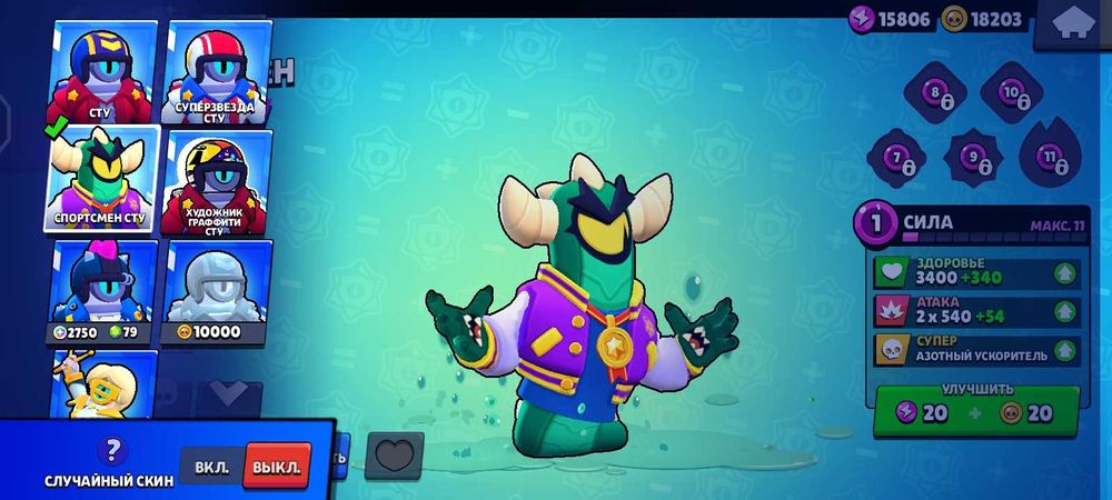 Акаунт бравл старс