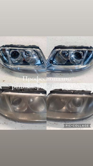 Професионално рециклиране на фарове