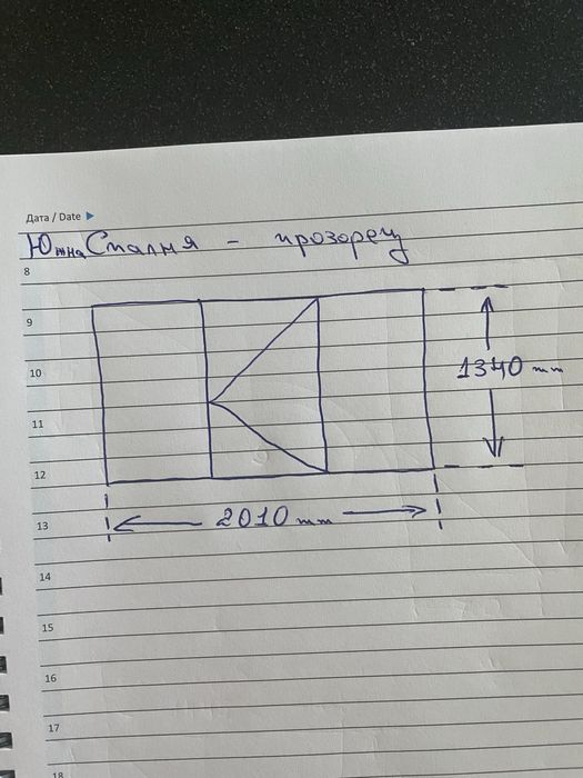 ПВЦ / PVC Дограма