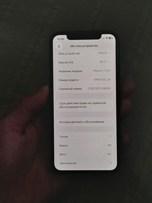 IPhone 11 pro sotlad