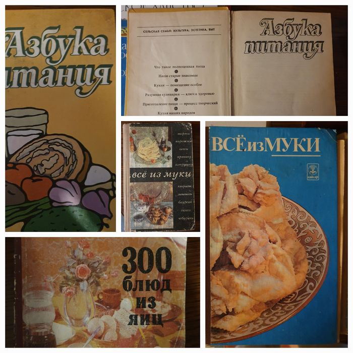 Книги по питанию и кулинарии