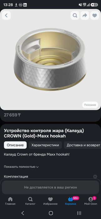 Продам Ингалятор.