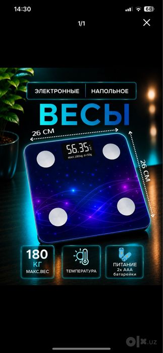 Умные весы электронный Aqilli tarozi