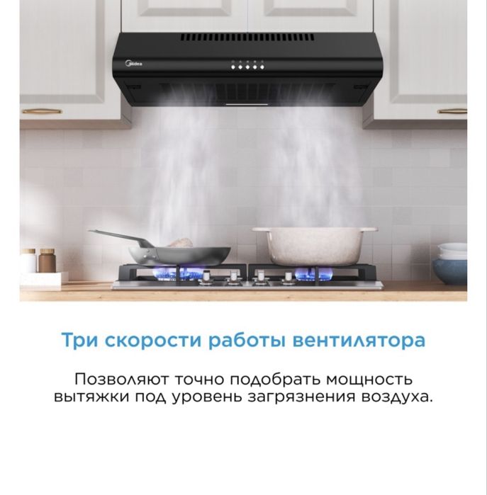 Продам вытяжку midea в отличном состоянии.