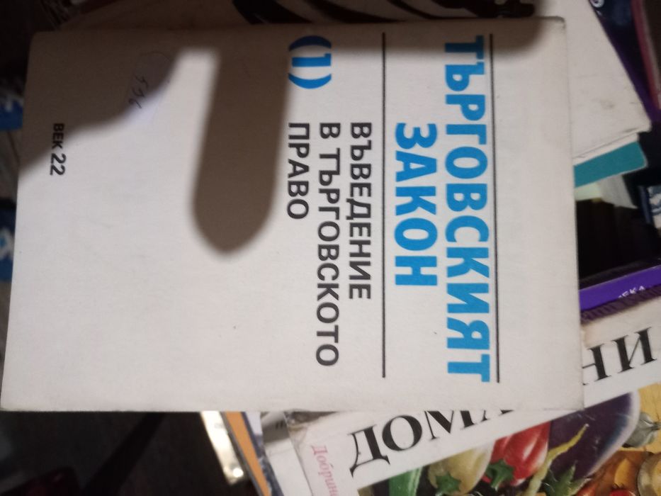 списания и книги