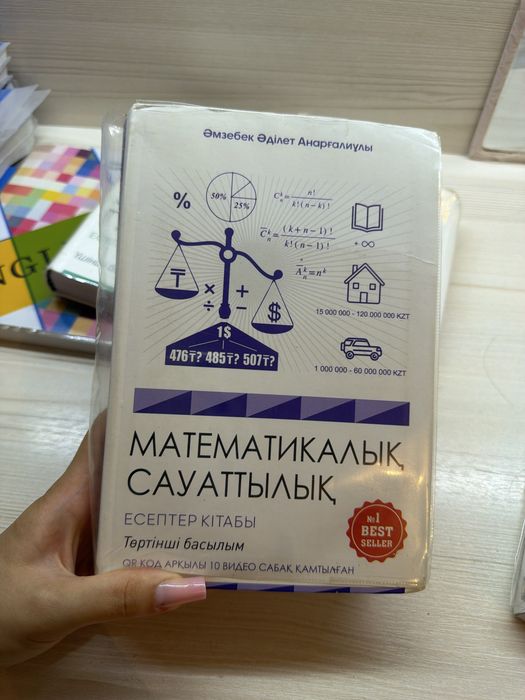125high school мектебінін 5 кітабы