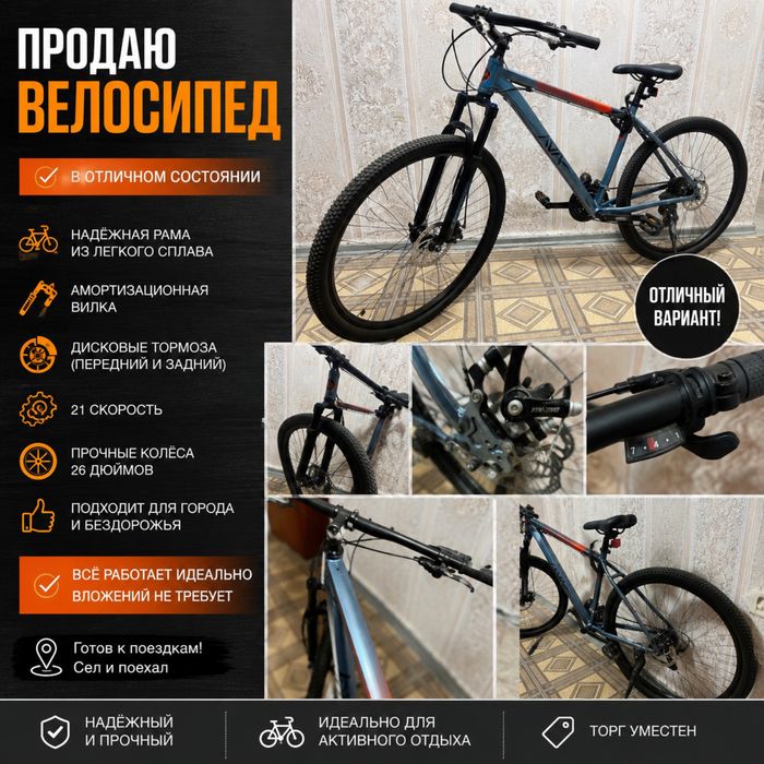 Спортивный велосипед