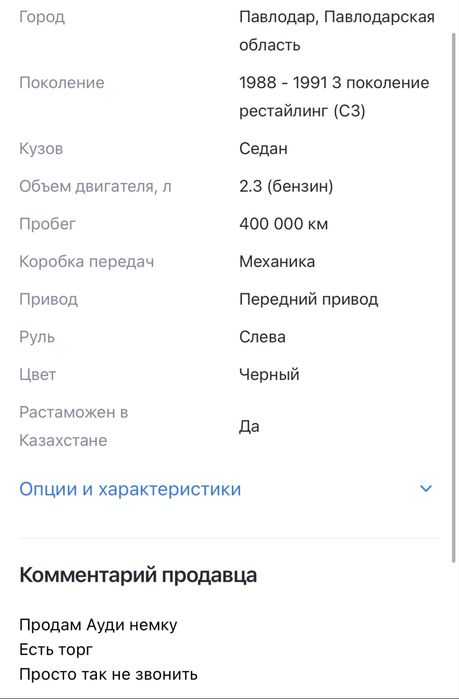 Ауди 100,23.