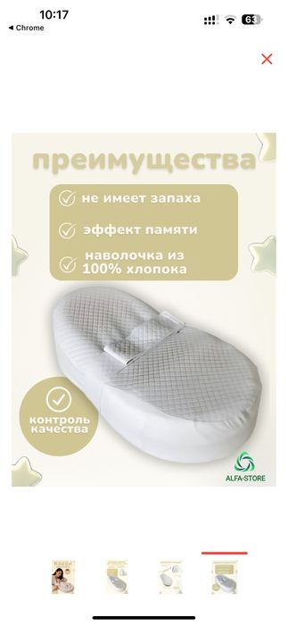 Продам кокон Зевушка