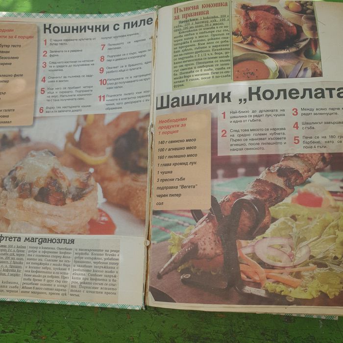 Кулинарни тетрадки с рецепти,събирани с години