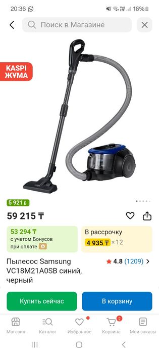 Продам пылесос почти новый