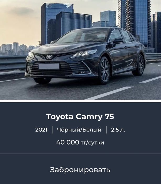 Аренда авто | Прокат авто