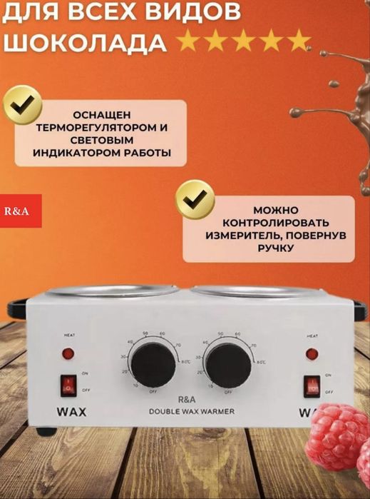 Мармит для шоколад Новый