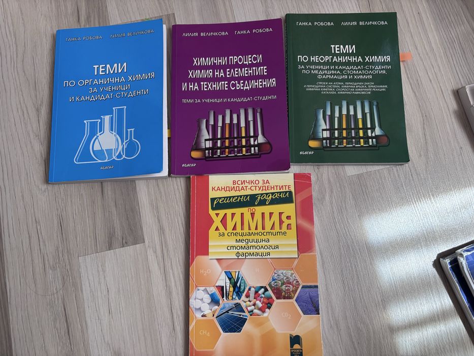 Сборници за МУ.