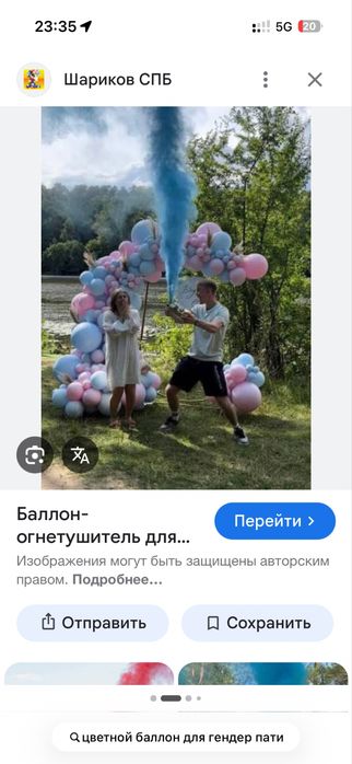 Продам цветной баллон для гендер пати
